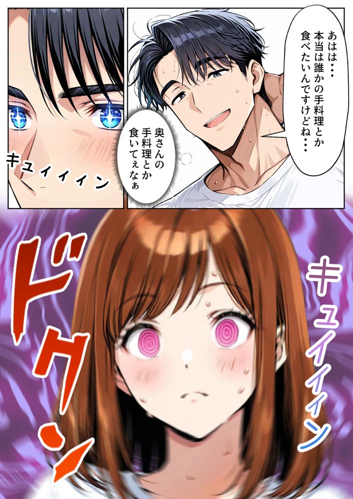 ツンデレ巨乳J◯とわからせ催●SEX【ぱにぱに】