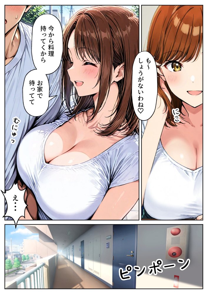 ツンデレ巨乳J◯とわからせ催●SEX【ぱにぱに】