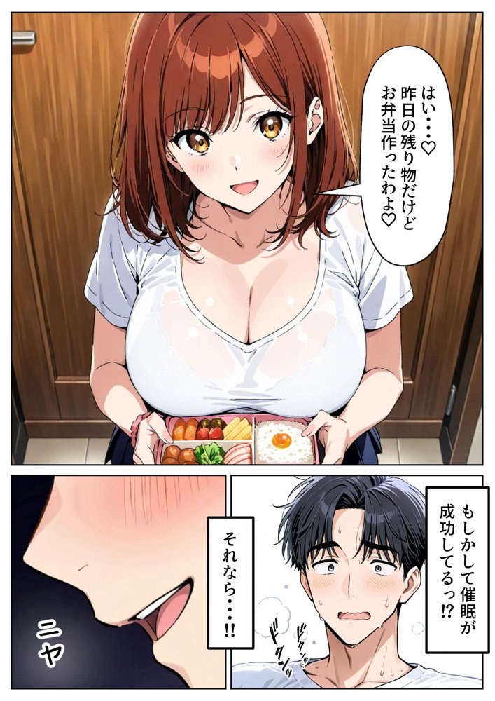 ツンデレ巨乳J◯とわからせ催●SEX【ぱにぱに】