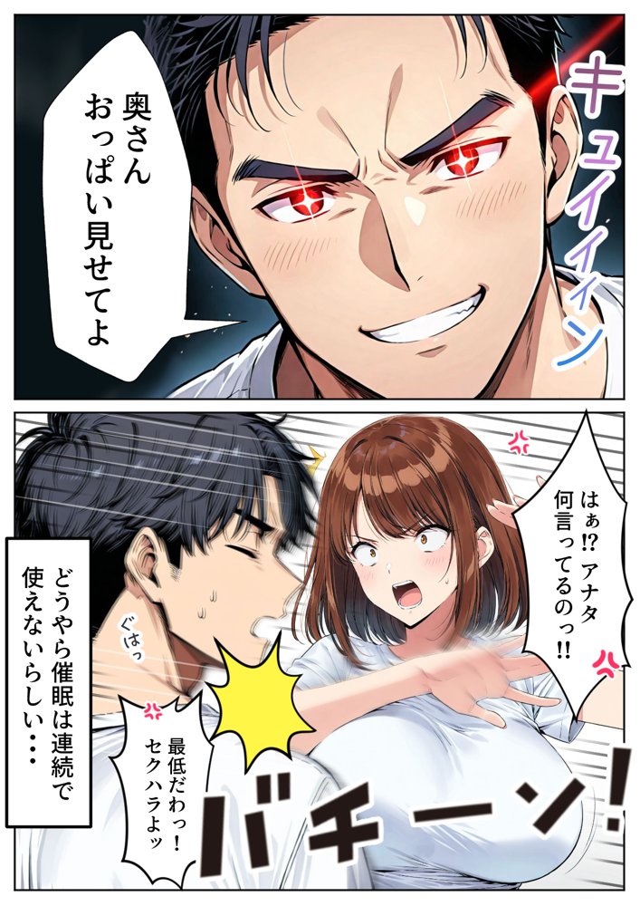 ツンデレ巨乳J◯とわからせ催●SEX【ぱにぱに】