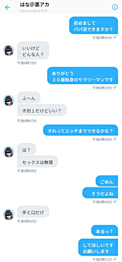 ツンデレ巨乳J◯とわからせ催●SEX【ぱにぱに】