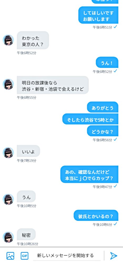 ツンデレ巨乳J◯とわからせ催●SEX【ぱにぱに】