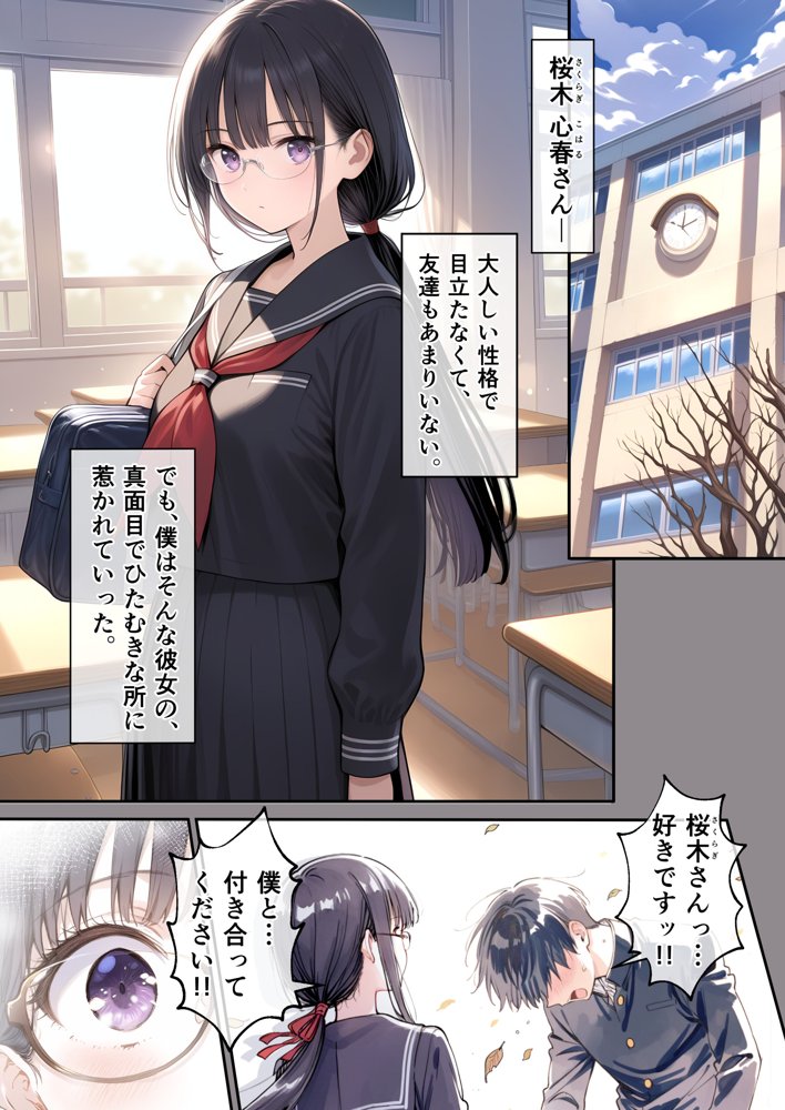 僕の知らない間に最愛の彼女がヤリ男の肉穴に成り果てていた【塩田製作所】 hitomi無料エロ漫画（同人誌）サンプル画像002