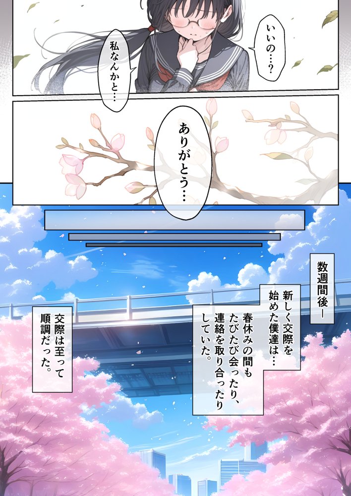 僕の知らない間に最愛の彼女がヤリ男の肉穴に成り果てていた【塩田製作所】 hitomi無料エロ漫画（同人誌）サンプル画像003