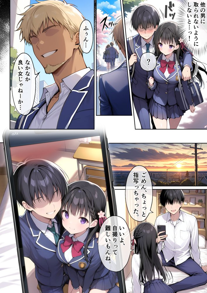 僕の知らない間に最愛の彼女がヤリ男の肉穴に成り果てていた【塩田製作所】 hitomi無料エロ漫画（同人誌）サンプル画像007
