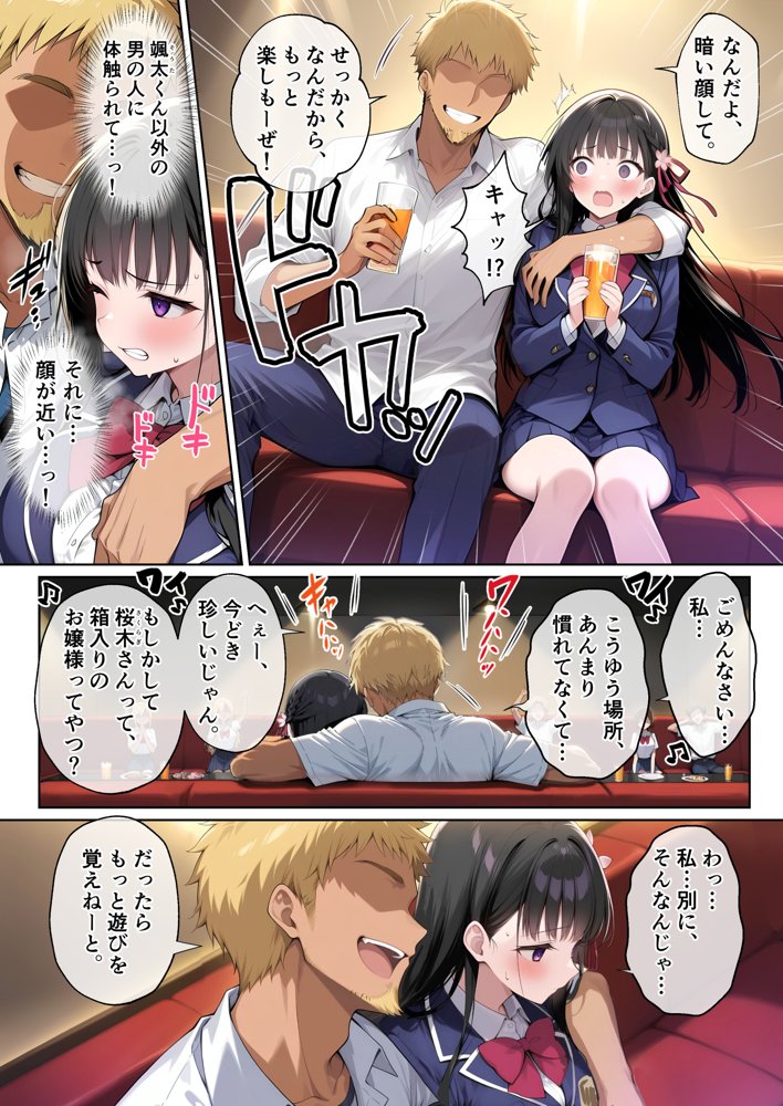 僕の知らない間に最愛の彼女がヤリ男の肉穴に成り果てていた【塩田製作所】 hitomi無料エロ漫画（同人誌）サンプル画像013
