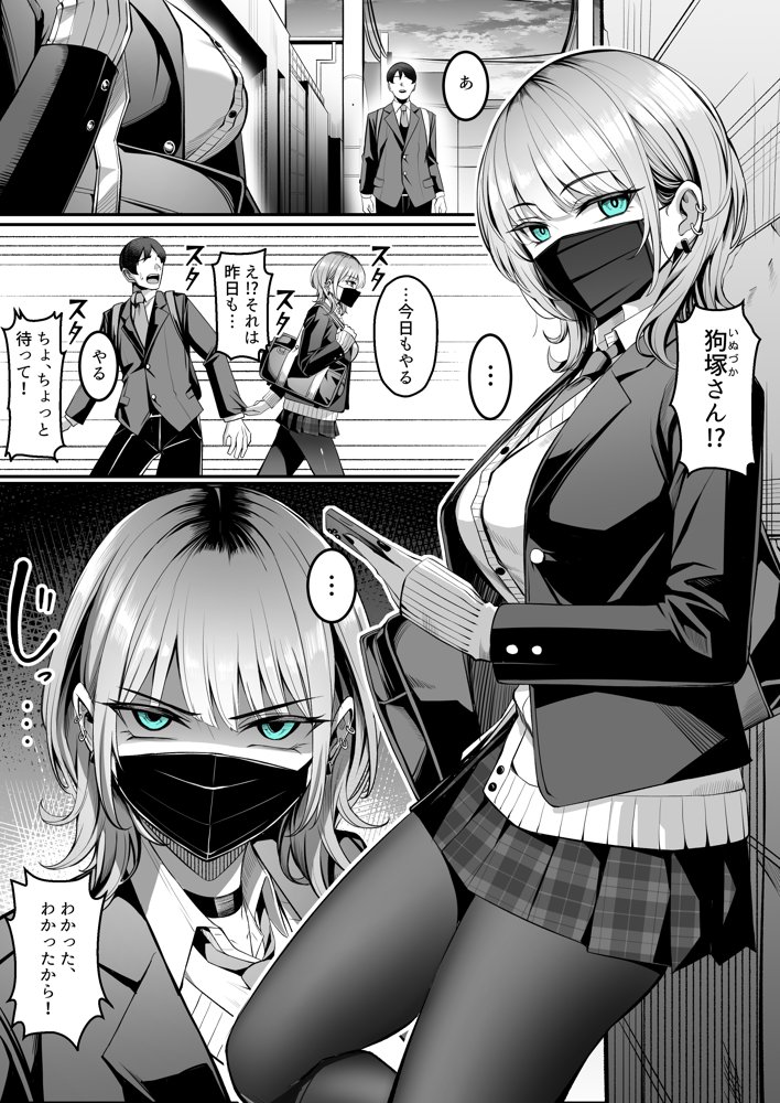 ’陵●’＆’調教’作品集！！アイマス・ブルアカ・原神etc【二次創作＆オリジナル作品】【吉本arena】 エロ同人誌画像 011
