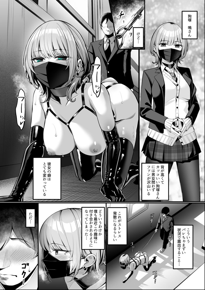 ’陵●’＆’調教’作品集！！アイマス・ブルアカ・原神etc【二次創作＆オリジナル作品】【吉本arena】 エロ同人誌画像 016