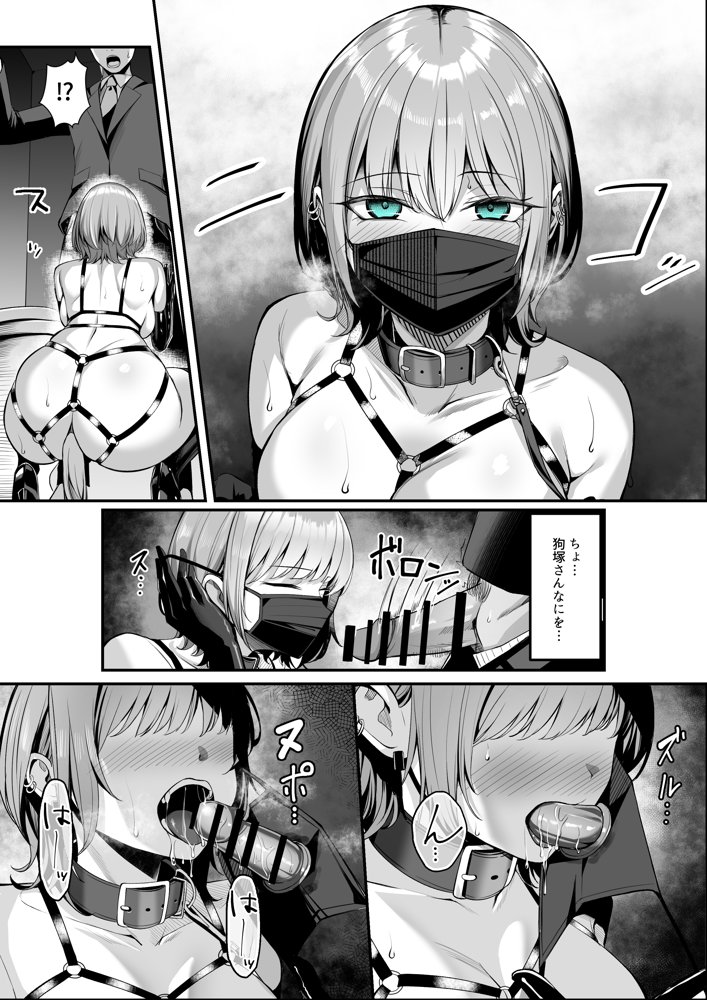 ’陵●’＆’調教’作品集！！アイマス・ブルアカ・原神etc【二次創作＆オリジナル作品】【吉本arena】 エロ同人誌画像 019