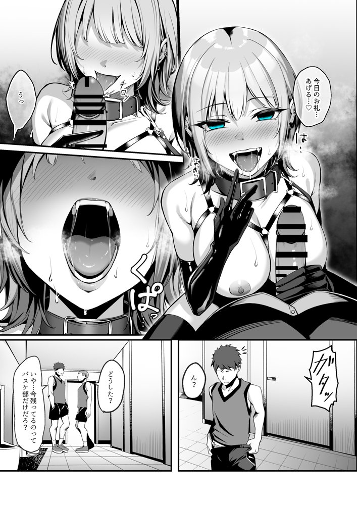 ’陵●’＆’調教’作品集！！アイマス・ブルアカ・原神etc【二次創作＆オリジナル作品】【吉本arena】 エロ同人誌画像 020