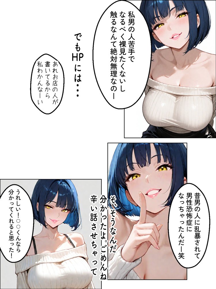 NTR漫画5作品300P総集編！幼馴染、パソコン部、新卒ちゃん、バスケ女子、リフレ嬢【迂路沢】