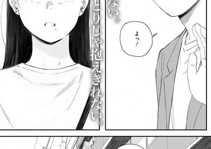 秋桜が咲いた日に 第六話【荒井啓】