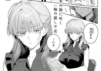 物語のように【じゃが山たらヲ】