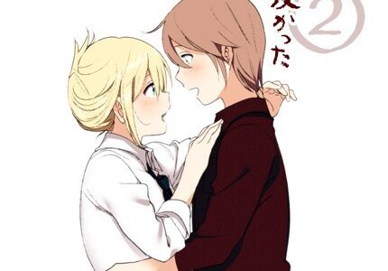 昔は可愛かった 2【なかにしゆうた】