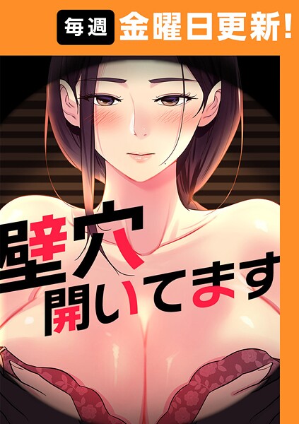 壁穴開いてます【完全版】【ddat kimtuk】