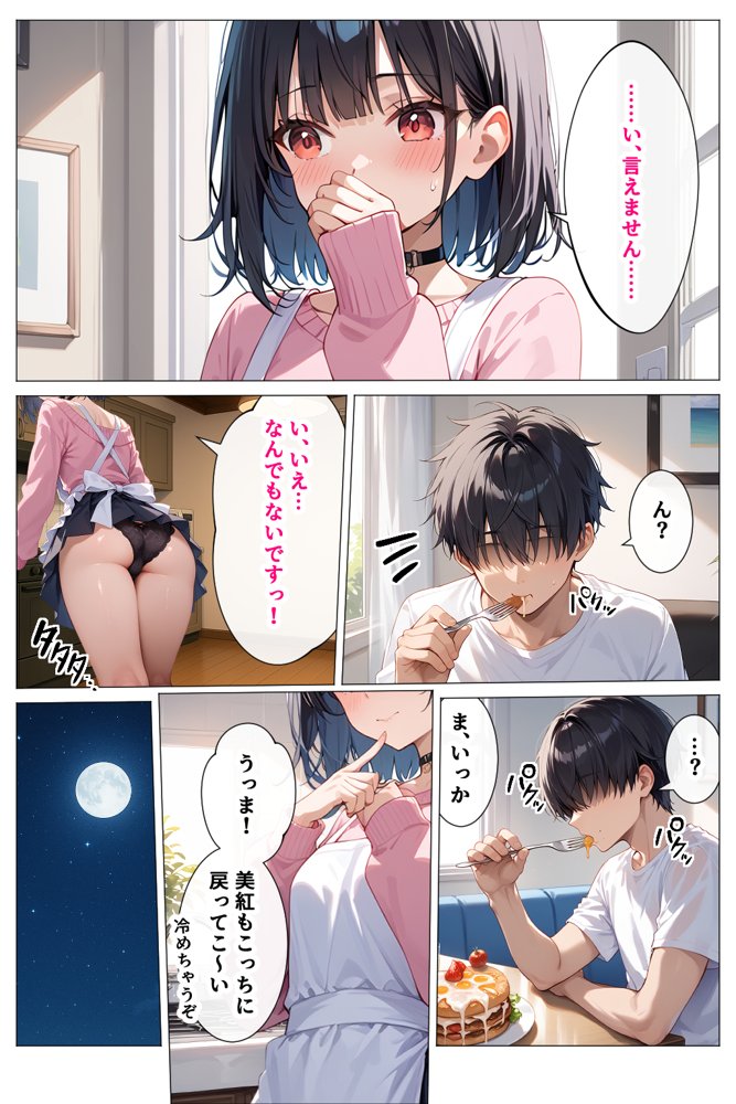 サキュバスな妹が夜●いしてきたので何度も生ハメして搾り取られた話【デリカリカ】 hitomi無料エロ漫画（同人誌）サンプル画像010