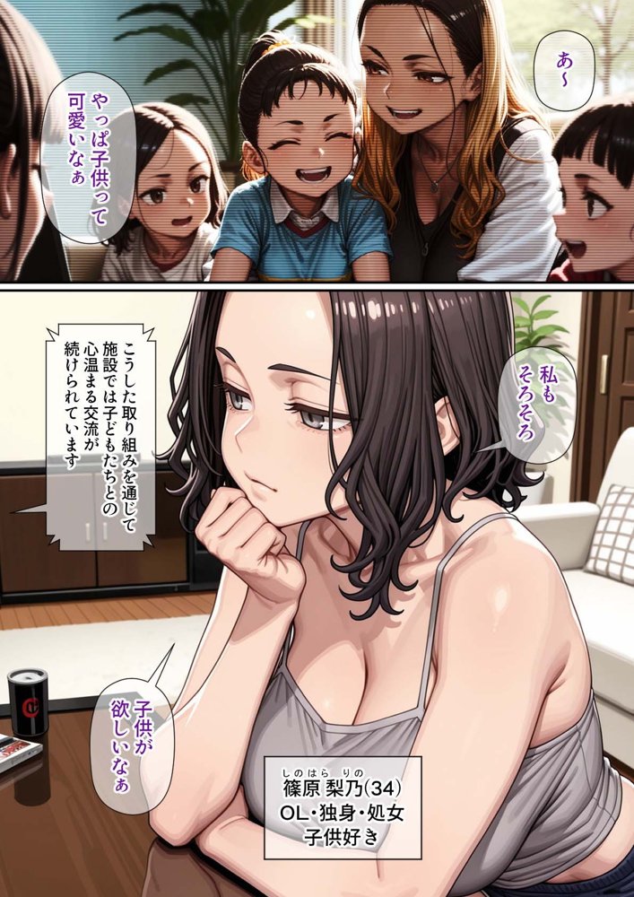 妹（34）、妊活のため「直接注入」で兄に精子提供を求める【パルテノンの宴】