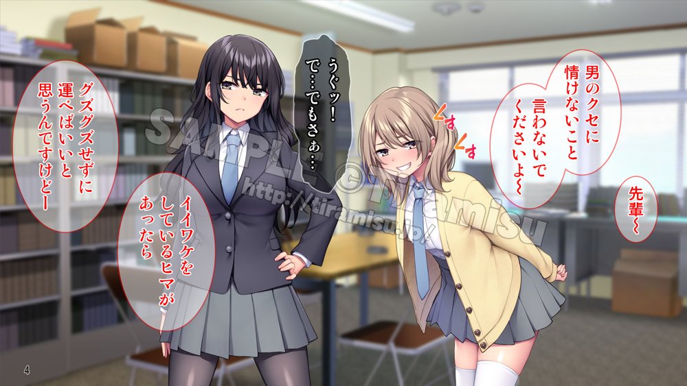 生徒会室をヤリ部屋に！ ワガママ女子たちは俺の巨根に逆らえない！【Tiramisu】
