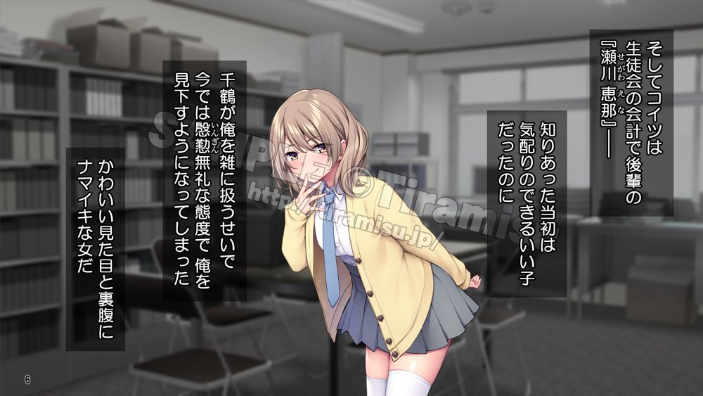 生徒会室をヤリ部屋に！ ワガママ女子たちは俺の巨根に逆らえない！【Tiramisu】