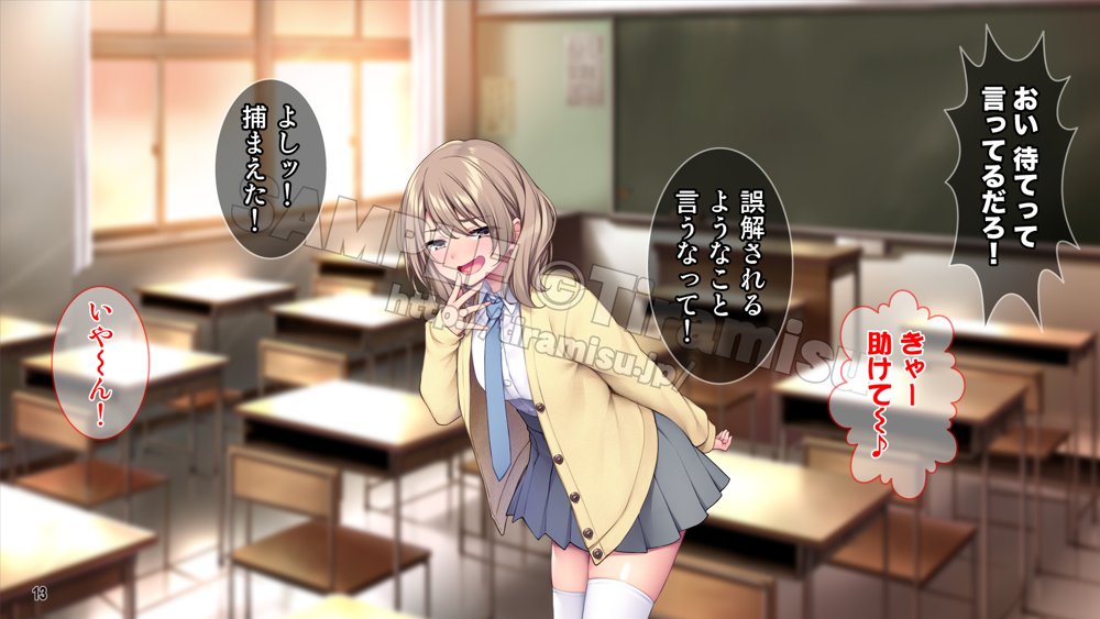 生徒会室をヤリ部屋に！ ワガママ女子たちは俺の巨根に逆らえない！【Tiramisu】