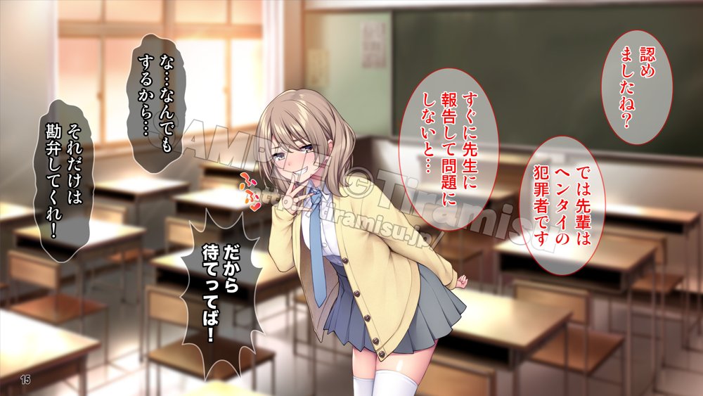 生徒会室をヤリ部屋に！ ワガママ女子たちは俺の巨根に逆らえない！【Tiramisu】