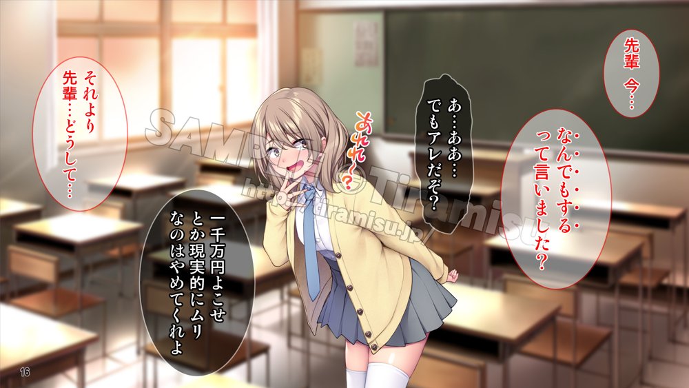 生徒会室をヤリ部屋に！ ワガママ女子たちは俺の巨根に逆らえない！【Tiramisu】