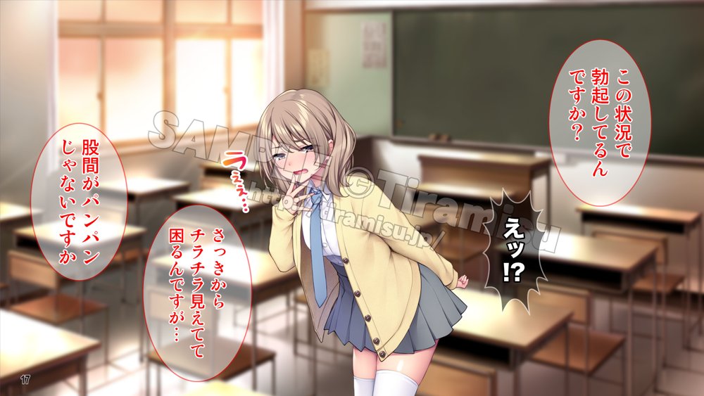 生徒会室をヤリ部屋に！ ワガママ女子たちは俺の巨根に逆らえない！【Tiramisu】