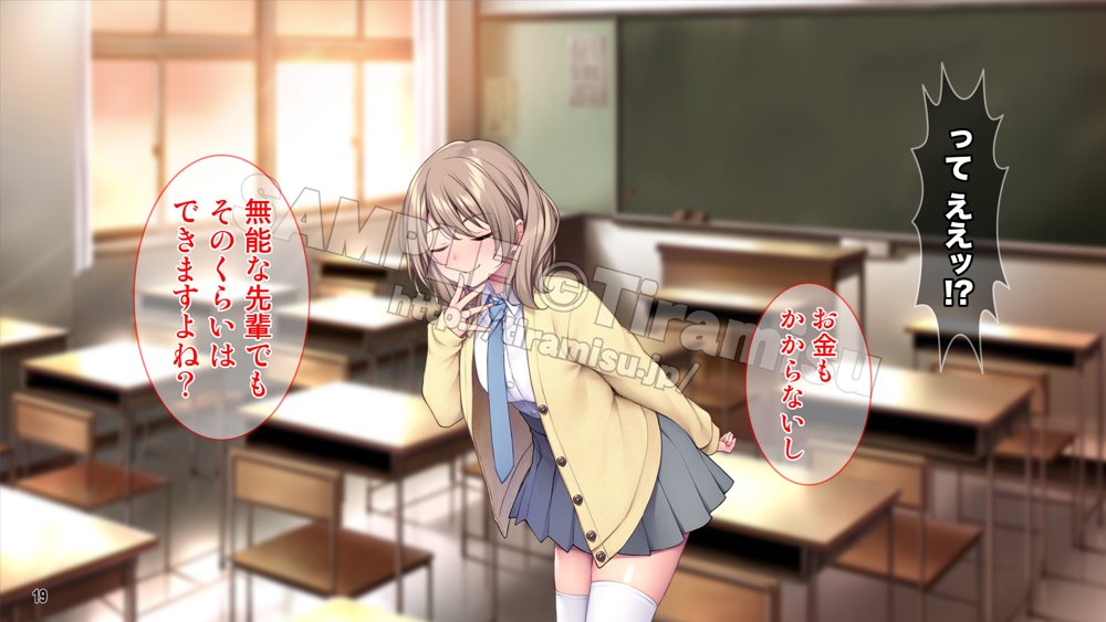 生徒会室をヤリ部屋に！ ワガママ女子たちは俺の巨根に逆らえない！【Tiramisu】