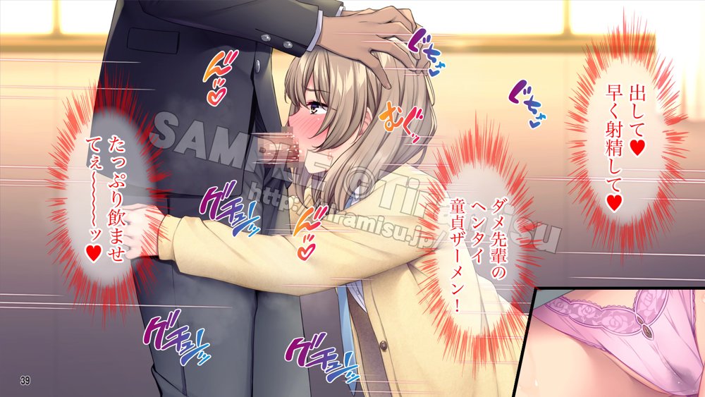 生徒会室をヤリ部屋に！ ワガママ女子たちは俺の巨根に逆らえない！【Tiramisu】
