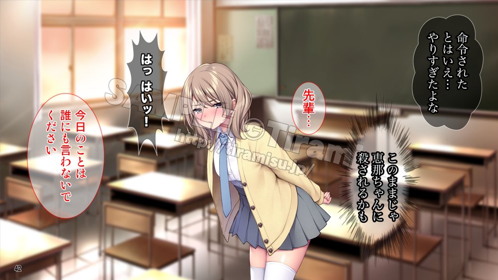 生徒会室をヤリ部屋に！ ワガママ女子たちは俺の巨根に逆らえない！【Tiramisu】