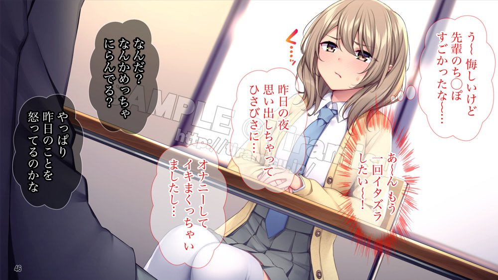 生徒会室をヤリ部屋に！ ワガママ女子たちは俺の巨根に逆らえない！【Tiramisu】