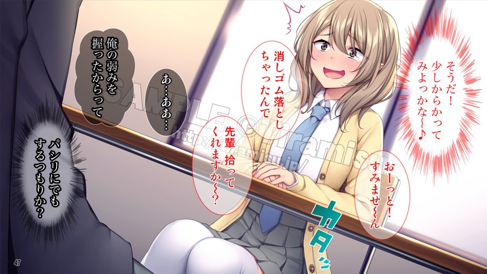 生徒会室をヤリ部屋に！ ワガママ女子たちは俺の巨根に逆らえない！【Tiramisu】