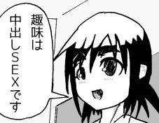 中出し大好き淫乱少女【なかだしや】 無料エロ漫画（同人誌）サンプル画像001