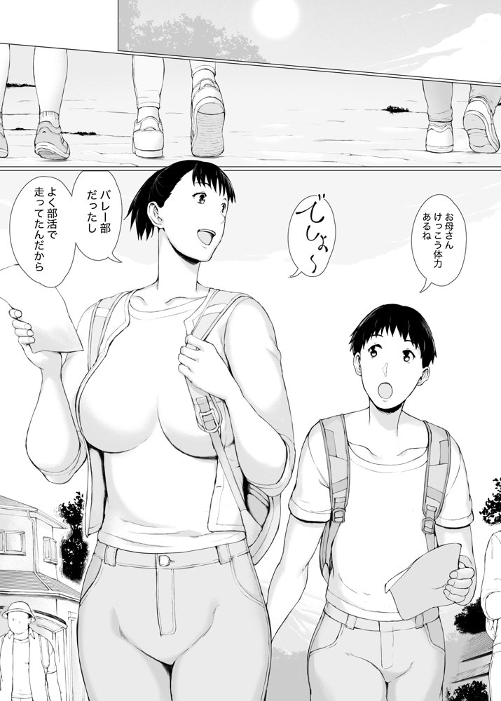 「はるとくん。お母さんをデートに誘ってもいいかい？」【プルポアゾン】 hitomi無料エロ漫画（同人誌）サンプル画像002