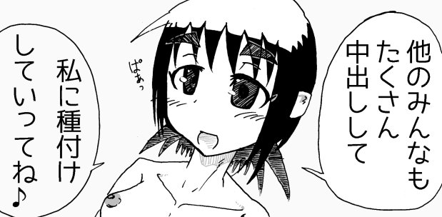 中出し大好き淫乱少女【なかだしや】 無料エロ漫画（同人誌）サンプル画像004