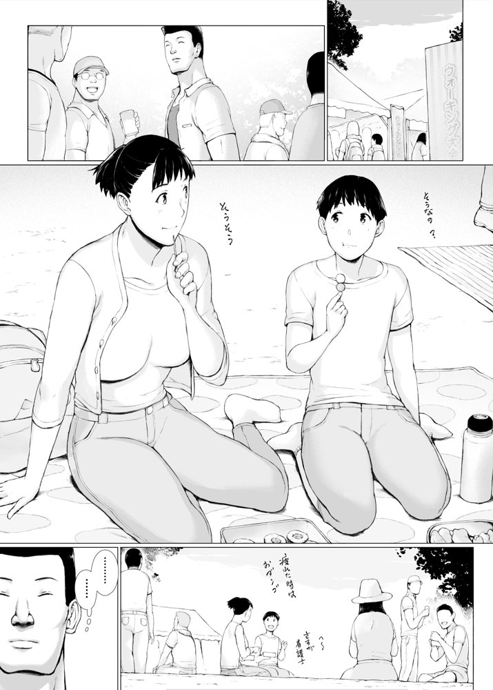 「はるとくん。お母さんをデートに誘ってもいいかい？」【プルポアゾン】 hitomi無料エロ漫画（同人誌）サンプル画像005