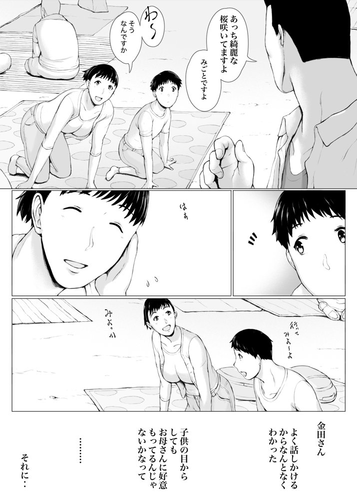 「はるとくん。お母さんをデートに誘ってもいいかい？」【プルポアゾン】 hitomi無料エロ漫画（同人誌）サンプル画像007
