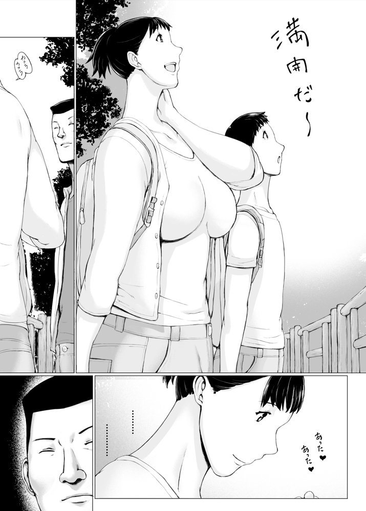 「はるとくん。お母さんをデートに誘ってもいいかい？」【プルポアゾン】 hitomi無料エロ漫画（同人誌）サンプル画像009