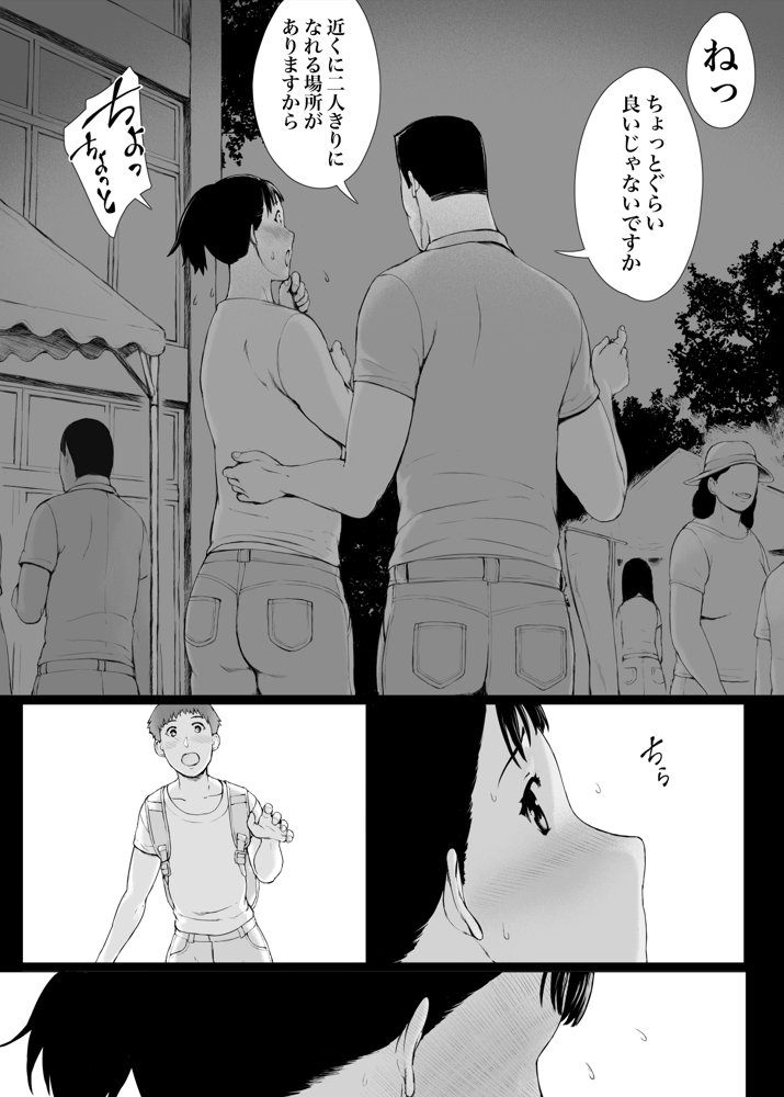 「はるとくん。お母さんをデートに誘ってもいいかい？」【プルポアゾン】 hitomi無料エロ漫画（同人誌）サンプル画像014