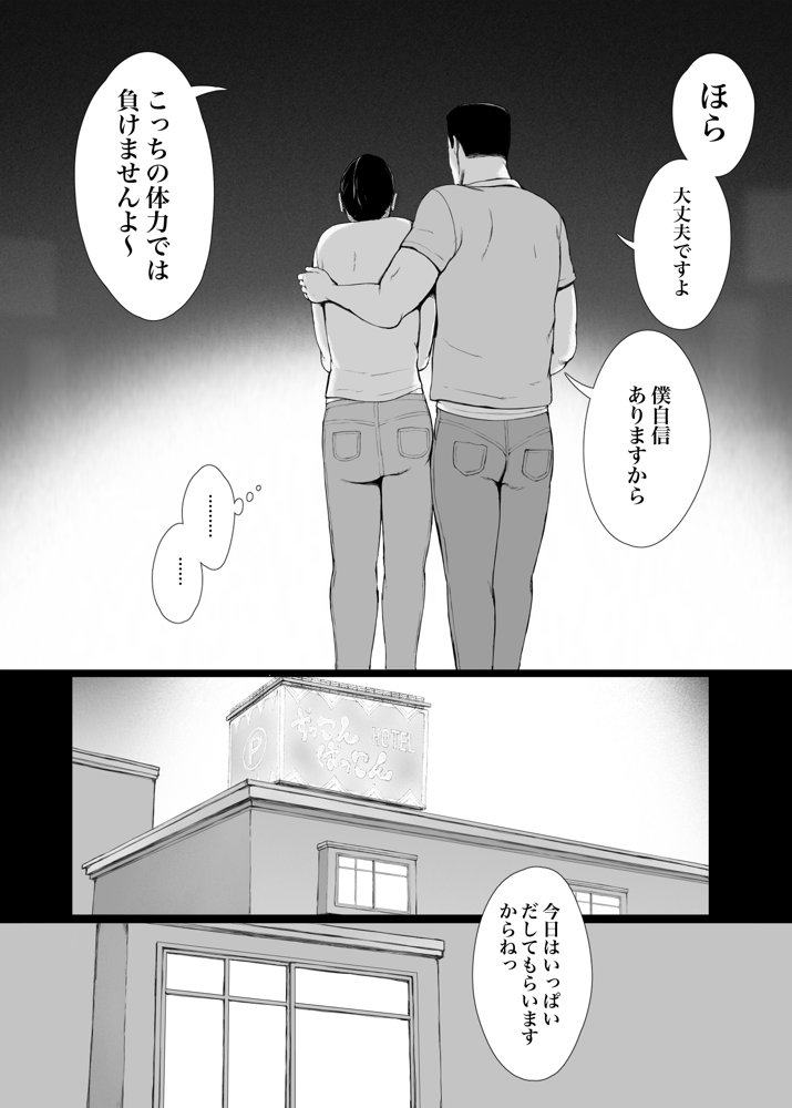 「はるとくん。お母さんをデートに誘ってもいいかい？」【プルポアゾン】 hitomi無料エロ漫画（同人誌）サンプル画像015
