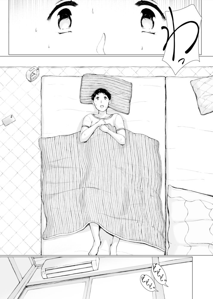 「はるとくん。お母さんをデートに誘ってもいいかい？」【プルポアゾン】 hitomi無料エロ漫画（同人誌）サンプル画像017