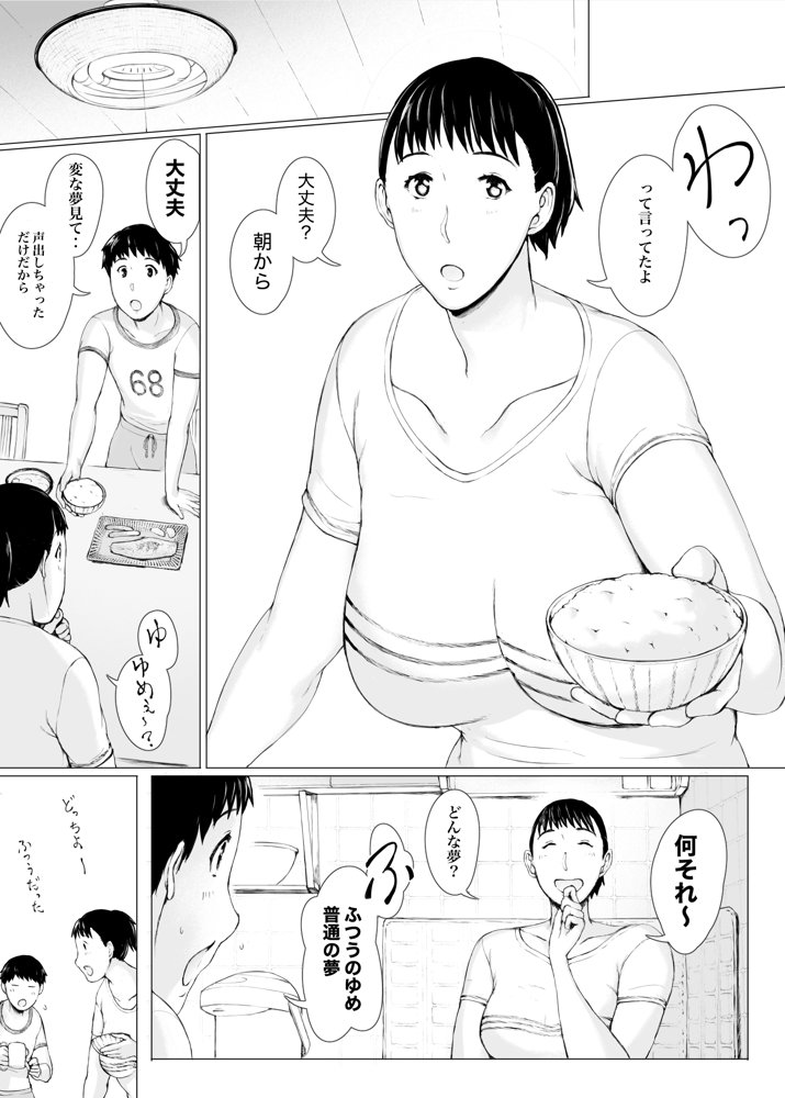 「はるとくん。お母さんをデートに誘ってもいいかい？」【プルポアゾン】 hitomi無料エロ漫画（同人誌）サンプル画像018