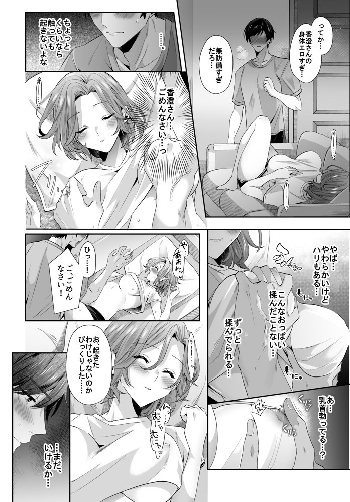 再会した初恋のお姉さんとめちゃくちゃラブラブえっちをした夏のハナシ【すいのせ】 hitomi無料エロ漫画（同人誌）サンプル画像009