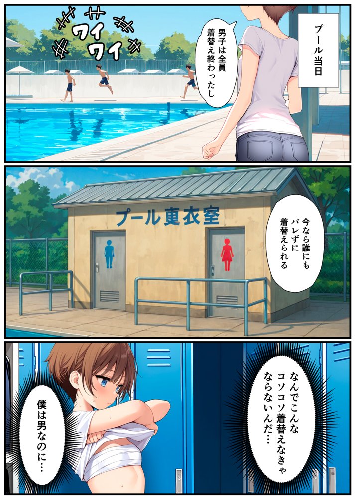 子宮誕生〜女の子になった体でセックスに溺れる学校生活〜【悪魔ほろほろ】 エロ同人誌画像 005
