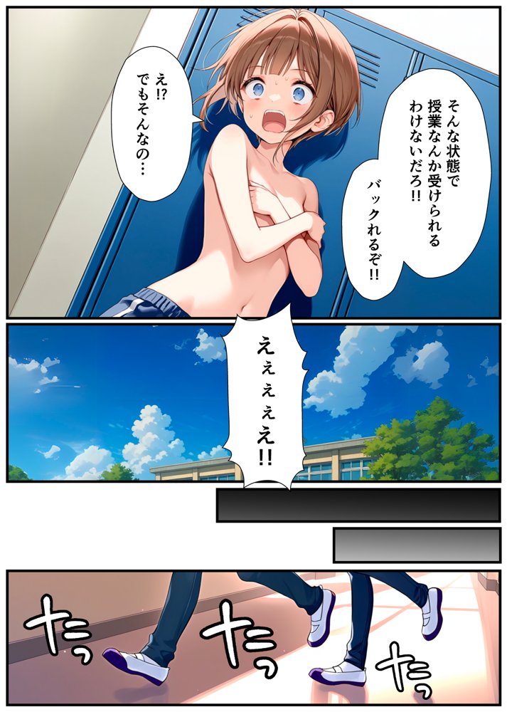 子宮誕生〜女の子になった体でセックスに溺れる学校生活〜【悪魔ほろほろ】 エロ同人誌画像 010