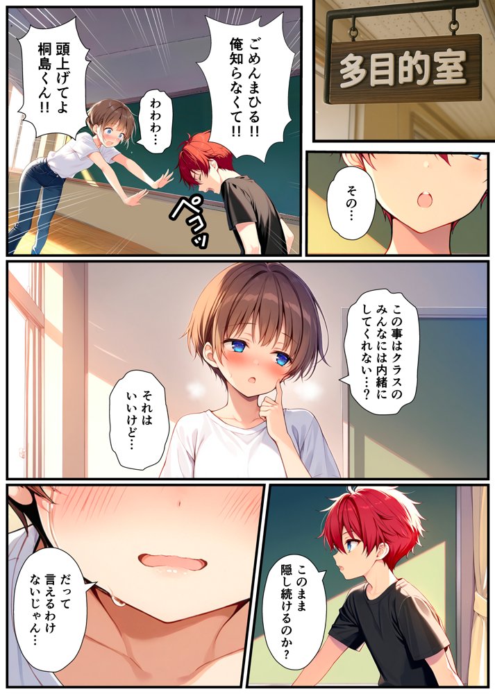 子宮誕生〜女の子になった体でセックスに溺れる学校生活〜【悪魔ほろほろ】 エロ同人誌画像 011