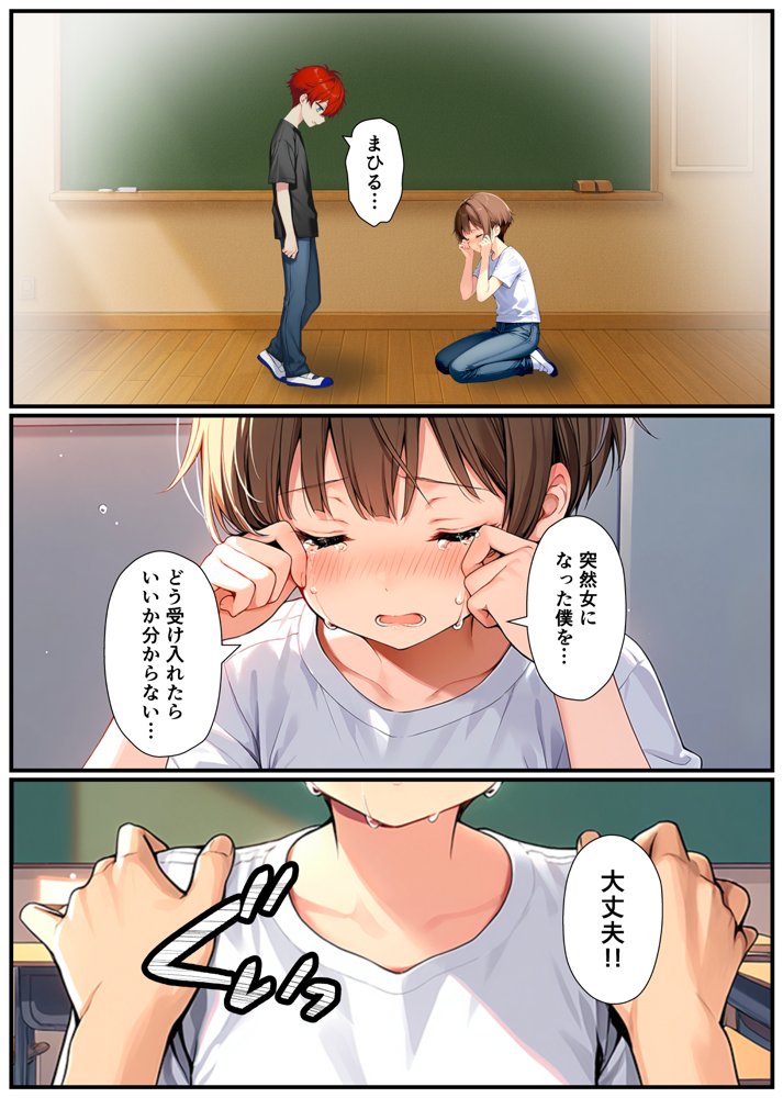 子宮誕生〜女の子になった体でセックスに溺れる学校生活〜【悪魔ほろほろ】 エロ同人誌画像 015