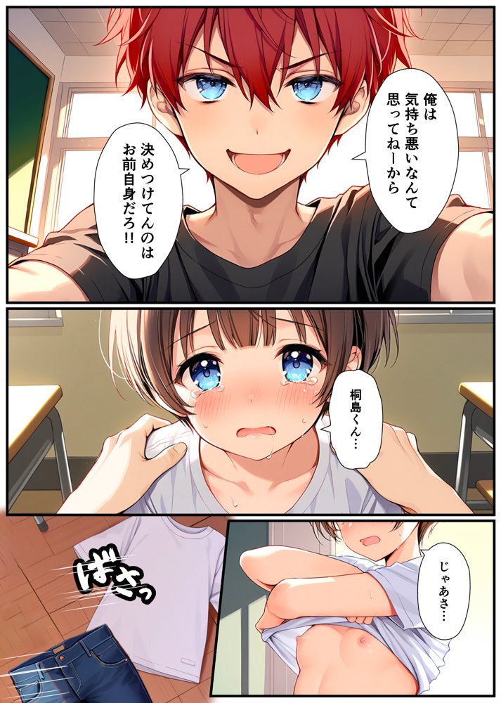 子宮誕生〜女の子になった体でセックスに溺れる学校生活〜【悪魔ほろほろ】 エロ同人誌画像 016