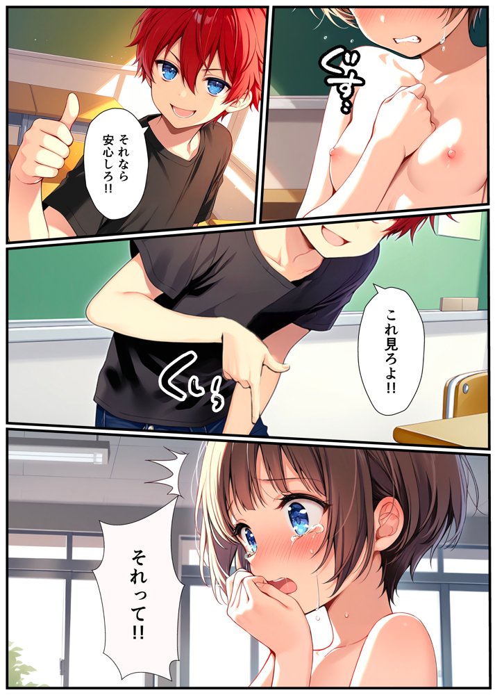 子宮誕生〜女の子になった体でセックスに溺れる学校生活〜【悪魔ほろほろ】 エロ同人誌画像 018