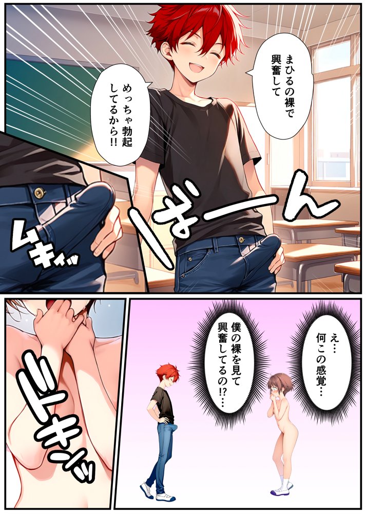 子宮誕生〜女の子になった体でセックスに溺れる学校生活〜【悪魔ほろほろ】 エロ同人誌画像 019